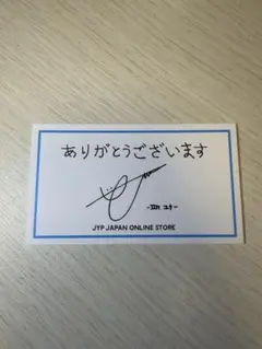 2026年最新】ユナ サインの人気アイテム - メルカリ