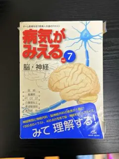 2026年最新】病気がみえる 裁断の人気アイテム - メルカリ