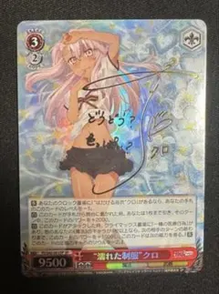 2026年最新】ヴァイスシュヴァルツ fate サインの人気アイテム - メルカリ