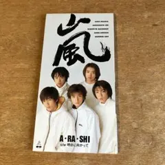 2026年最新】arashi 嵐 デビューの人気アイテム - メルカリ