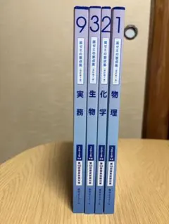 2026年最新】薬剤師国家試験 要点集の人気アイテム - メルカリ