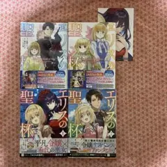 2026年最新】エリスの聖杯(7) (ガンガンコミックスUP!)の人気アイテム