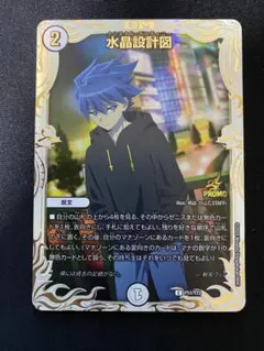 2026年最新】水晶設計図の人気アイテム - メルカリ