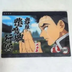 2026年最新】悲鳴嶼行 ビッグクリアカードの人気アイテム - メルカリ