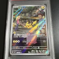 2026年最新】ピカチュウar psa10 連番の人気アイテム - メルカリ