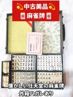 2026年最新】麻雀 牌 任天堂の人気アイテム - メルカリ