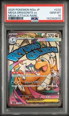 2026年最新】カイリュー EX psa10の人気アイテム - メルカリ