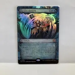 2026年最新】エレンドラ谷の大魔導師 foilの人気アイテム - メルカリ