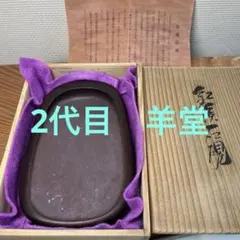 2026年最新】相馬羊堂の人気アイテム - メルカリ