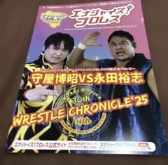 2026年最新】永田裕志の人気アイテム - メルカリ