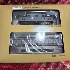 2026年最新】週刊SL 鉄道模型 Nゲージ ジオラマ製作マガジンの人気