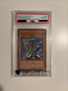 2026年最新】バスターブレイダー psa10の人気アイテム - メルカリ