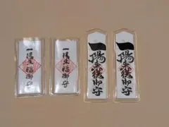 2026年最新】一陽来復懐中御守の人気アイテム - メルカリ