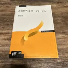 2026年最新】放送大学教材の人気アイテム - メルカリ