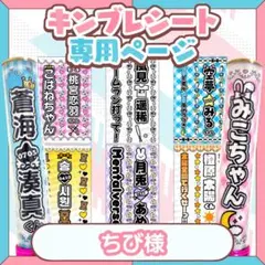 2026年最新】キンブレシートオーダーの人気アイテム - メルカリ