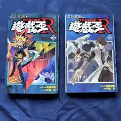 2026年最新】遊戯王r 全巻の人気アイテム - メルカリ