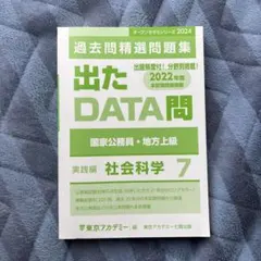 2026年最新】出たData問の人気アイテム - メルカリ