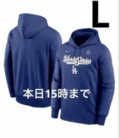 2026年最新】ドジャース パーカー ワールドシリーズの人気アイテム