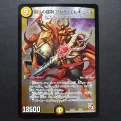 2026年最新】偽りの羅刹アガサ•エルキュールの人気アイテム - メルカリ