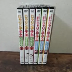 2026年最新】じゃりン子チエ DVD 12巻の人気アイテム - メルカリ