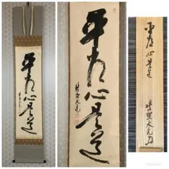 2026年最新】立花大亀 軸の人気アイテム - メルカリ