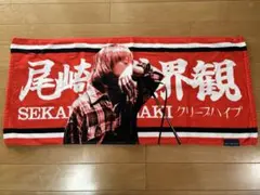 2026年最新】尾崎世界観 タオルの人気アイテム - メルカリ