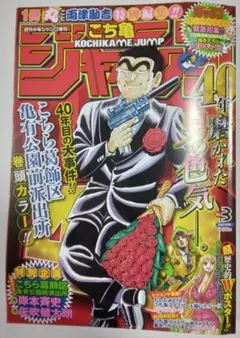 2026年最新】こち亀40周年の人気アイテム - メルカリ