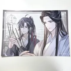 2026年最新】魔道祖師 公式茶屋 ランチョンマットの人気アイテム