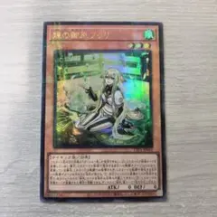 2026年最新】珠の御巫フゥリの人気アイテム - メルカリ