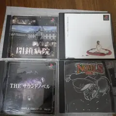 2026年最新】サウンドノベルゲームの人気アイテム - メルカリ