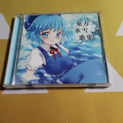 2026年最新】東方project cdの人気アイテム - メルカリ