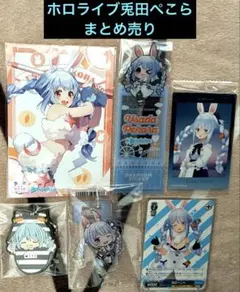 2026年最新】ホロライブまとめ売りの人気アイテム - メルカリ