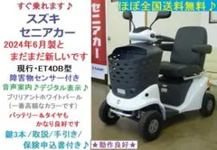 2026年最新】スズキセニアカーの人気アイテム - メルカリ