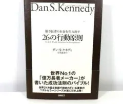 2026年最新】26の行動原則の人気アイテム - メルカリ