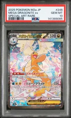 2026年最新】カイリュー EX psa10の人気アイテム - メルカリ
