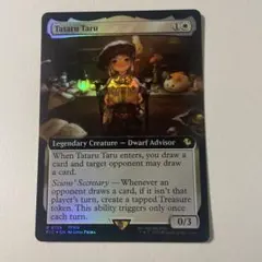 2026年最新】タタル・タル 拡張 foilの人気アイテム - メルカリ