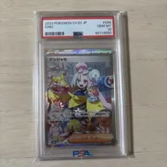 2026年最新】ナンジャモ sar psa10の人気アイテム - メルカリ