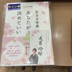 2026年最新】天宮玲桜 サインの人気アイテム - メルカリ