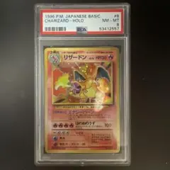 2026年最新】かえんリザードン psaの人気アイテム - メルカリ