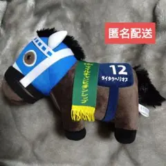 2026年最新】ダイタクヘリオス ぬいぐるみの人気アイテム - メルカリ