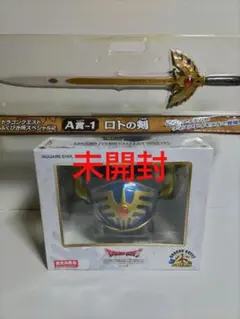 2026年最新】A賞 ロトの盾の人気アイテム - メルカリ