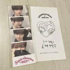 2026年最新】NCTDREAm チソン サンリオの人気アイテム - メルカリ