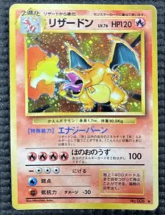 2026年最新】リザードン 旧裏の人気アイテム - メルカリ
