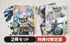 2026年最新】ヒプノシスマイク 全巻購入特典の人気アイテム - メルカリ