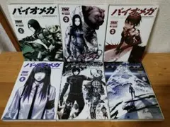 2026年最新】バイオメガ 弐瓶の人気アイテム - メルカリ