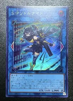 2026年最新】SPリトルナイトの人気アイテム - メルカリ