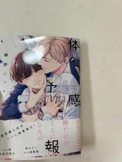 2026年最新】体感予報 小冊子の人気アイテム - メルカリ