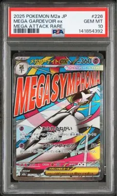 2026年最新】メガサーナイトEX psa10の人気アイテム - メルカリ