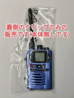 2026年最新】八重洲無線の人気アイテム - メルカリ