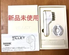 2026年最新】ティレット 美顔器の人気アイテム - メルカリ
